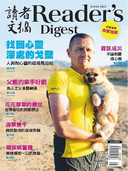 Title details for Reader's Digest Chinese edition 讀者文摘中文版 by Direct Publishing Australia PTY LTD - Available